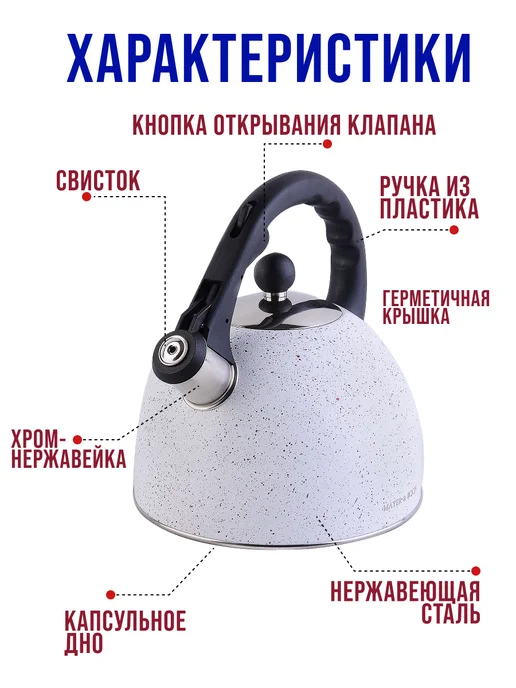 Чайник для плиты со свистком - фото 19