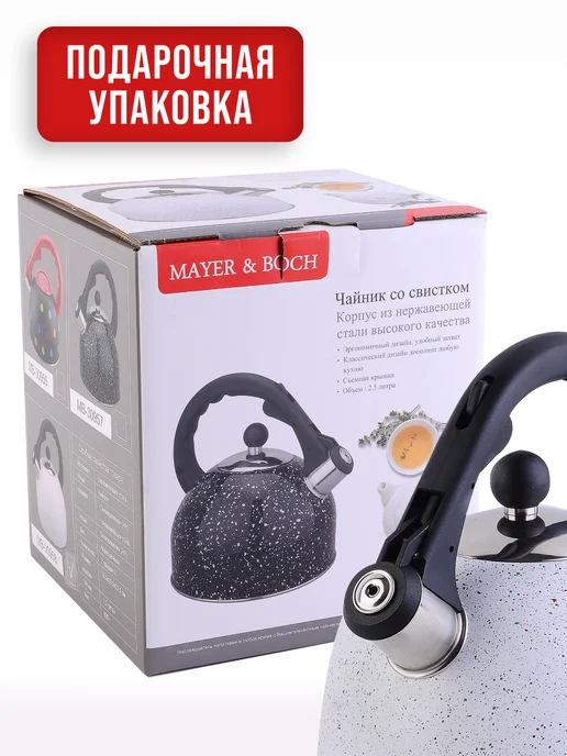 Чайник для плиты со свистком - фото 20