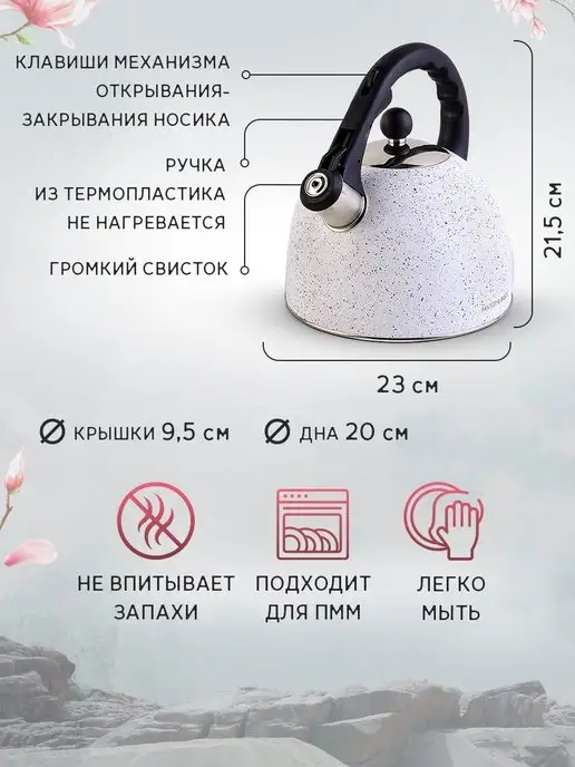 Чайник для плиты со свистком - фото 3