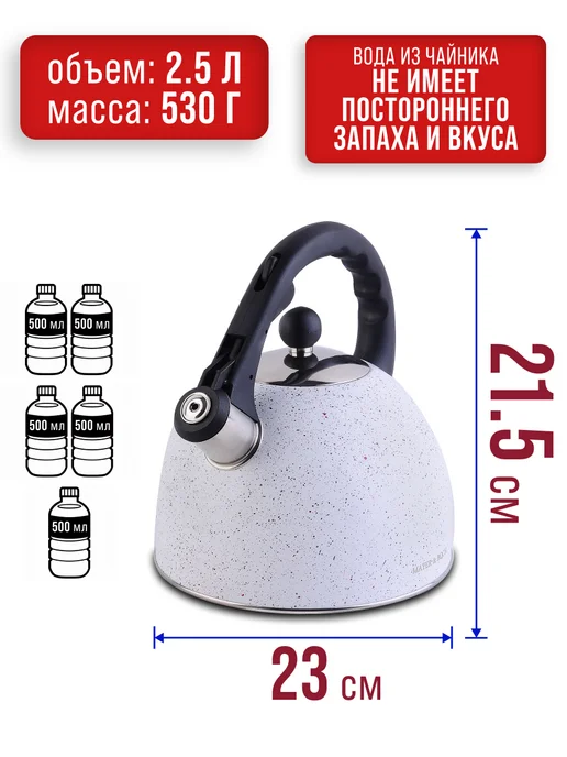 Чайник для плиты со свистком - фото 9