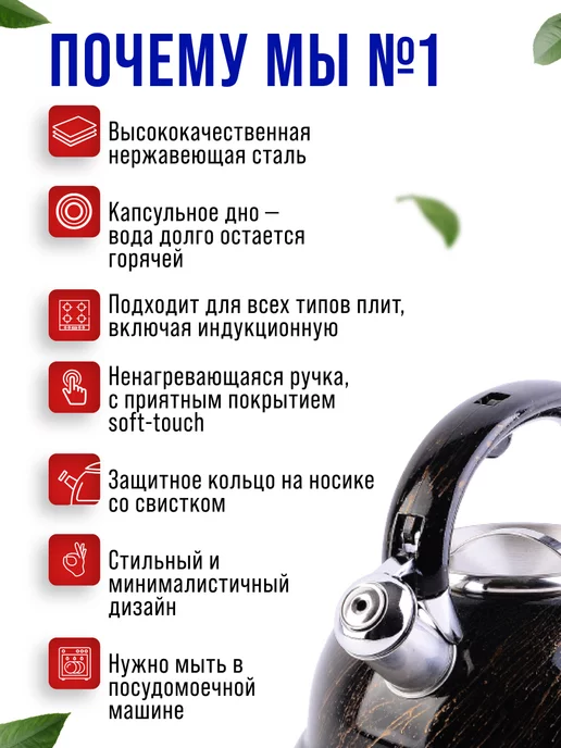 Чайник со свистком для плиты 3 л - фото 11