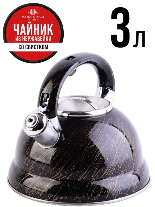 Чайник со свистком для плиты 3 л - фото 17
