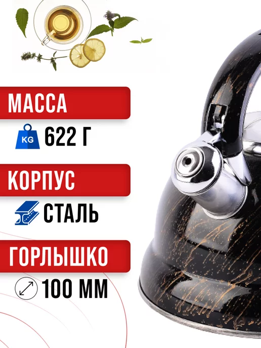 Чайник со свистком для плиты 3 л - фото 4