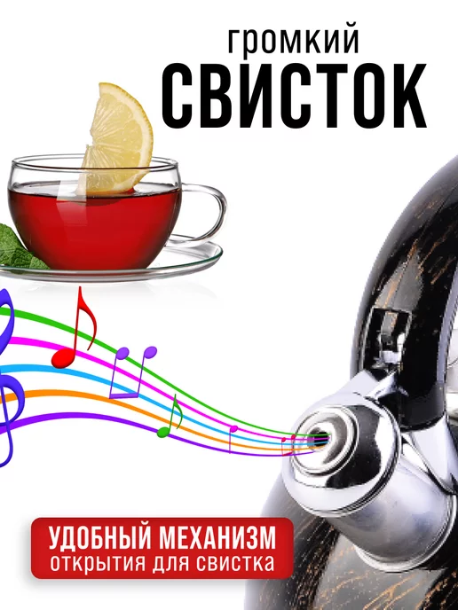 Чайник со свистком для плиты 3 л - фото 7