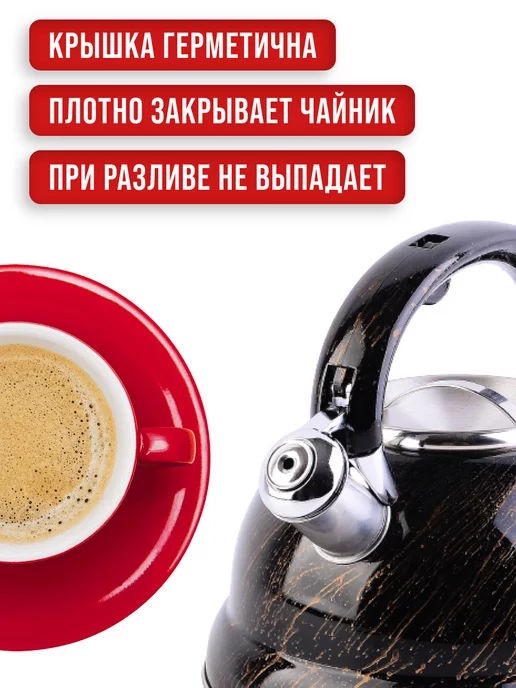 Чайник со свистком для плиты 3 л - фото 9
