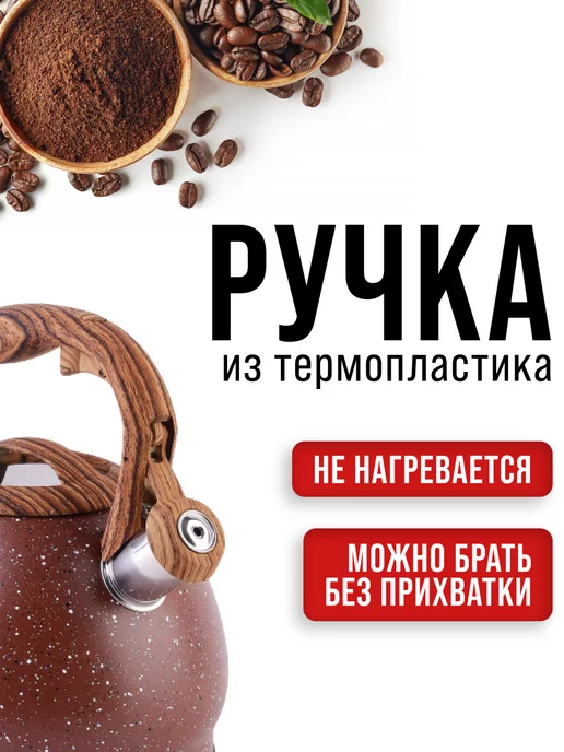 Чайник со свистком для плиты 3 л - фото 10