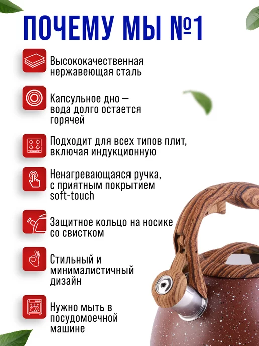 Чайник со свистком для плиты 3 л - фото 11