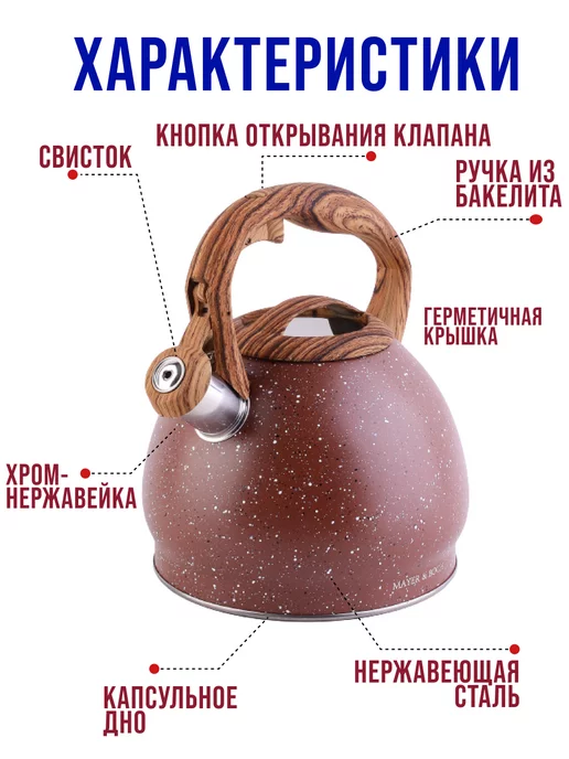 Чайник со свистком для плиты 3 л - фото 13