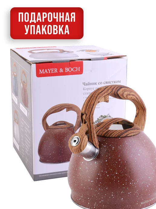 Чайник со свистком для плиты 3 л - фото 14