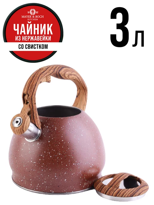 Чайник со свистком для плиты 3 л - фото 16