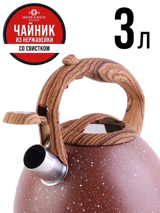 Чайник со свистком для плиты 3 л - фото 17