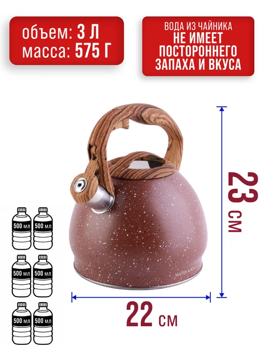 Чайник со свистком для плиты 3 л - фото 2