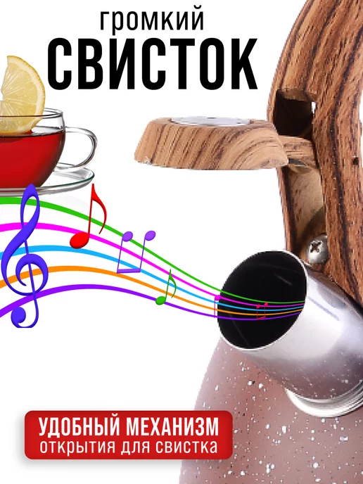 Чайник со свистком для плиты 3 л - фото 7