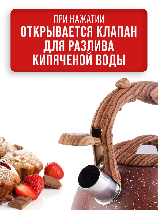Чайник со свистком для плиты 3 л - фото 8