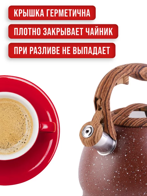 Чайник со свистком для плиты 3 л - фото 9