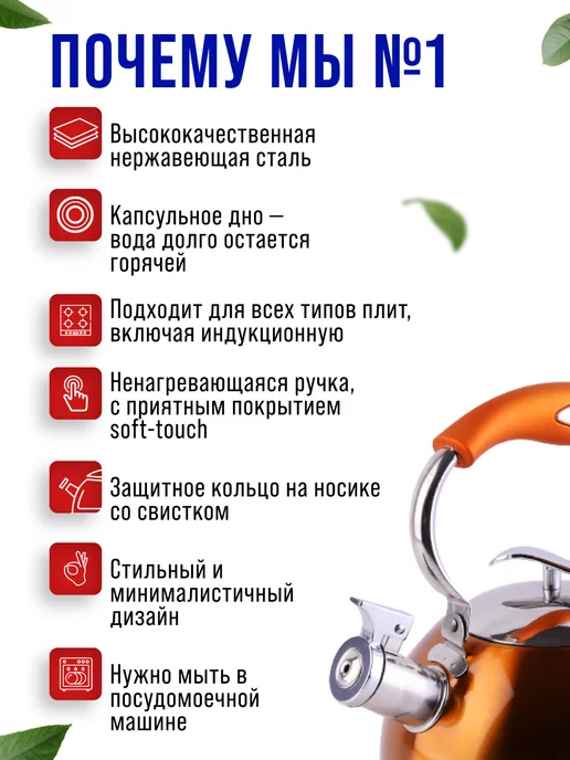 Чайник со свистком для плиты 2,5 л - фото 12