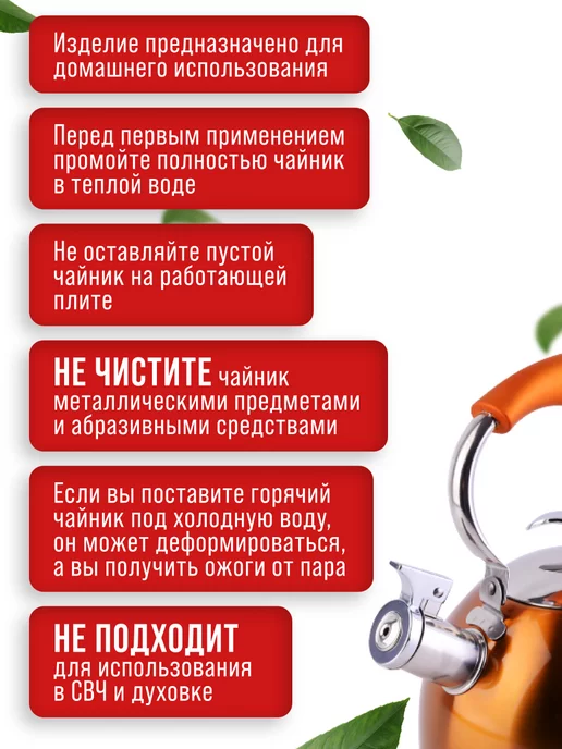 Чайник со свистком для плиты 2,5 л - фото 13