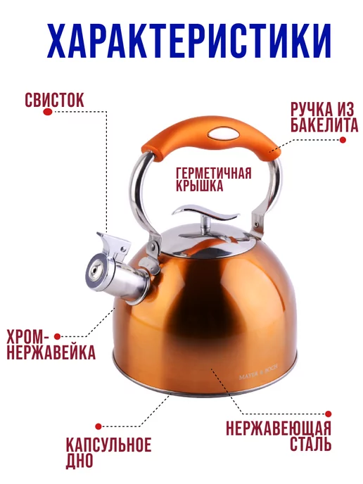 Чайник со свистком для плиты 2,5 л - фото 14