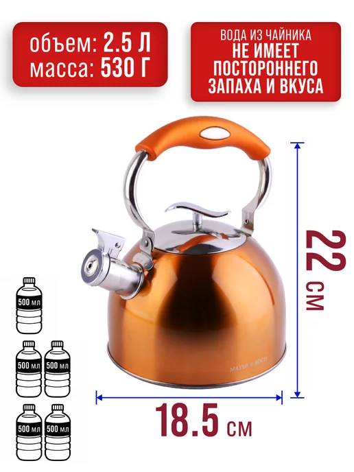 Чайник со свистком для плиты 2,5 л - фото 2
