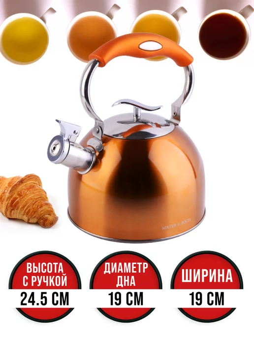 Чайник со свистком для плиты 2,5 л - фото 3