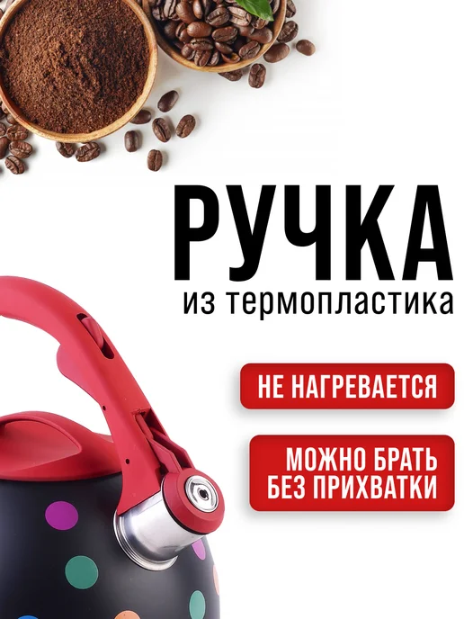 Чайник со свистком для плиты нержавеющая сталь 2,5 л - фото 10