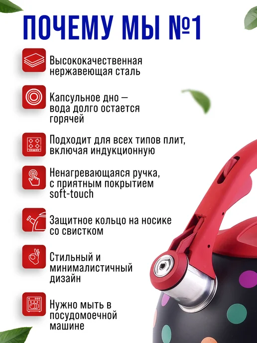 Чайник со свистком для плиты нержавеющая сталь 2,5 л - фото 11