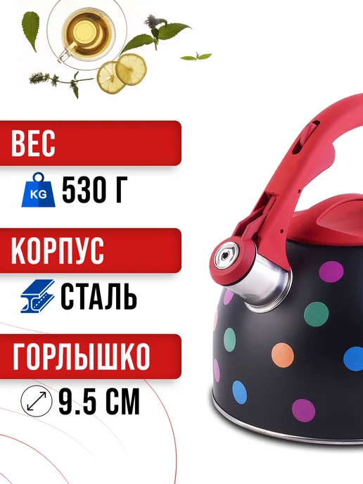 Чайник со свистком для плиты нержавеющая сталь 2,5 л - фото 4