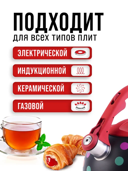 Чайник со свистком для плиты нержавеющая сталь 2,5 л - фото 5
