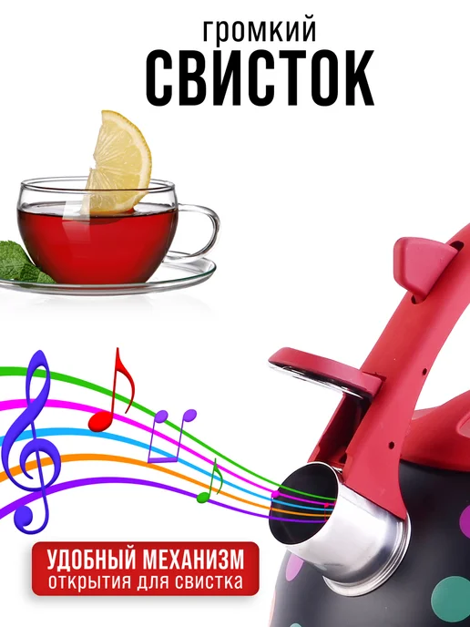 Чайник со свистком для плиты нержавеющая сталь 2,5 л - фото 7