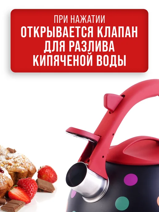 Чайник со свистком для плиты нержавеющая сталь 2,5 л - фото 8