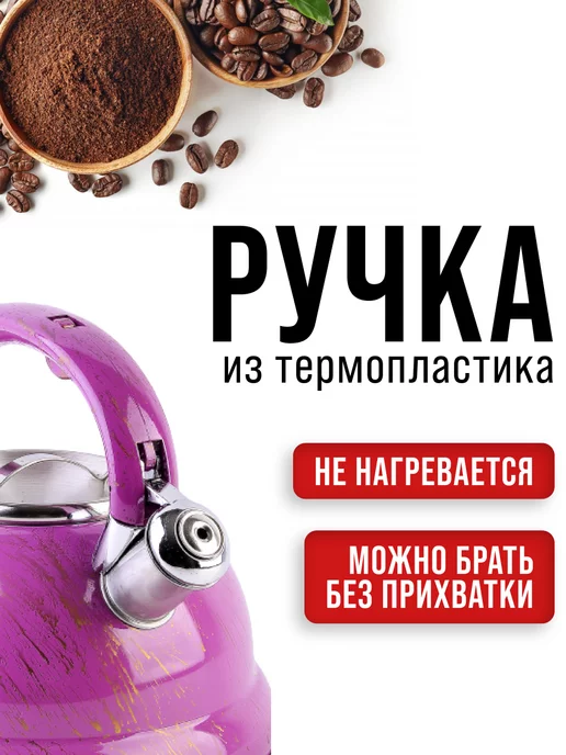 Чайник со свистком для плиты - фото 10