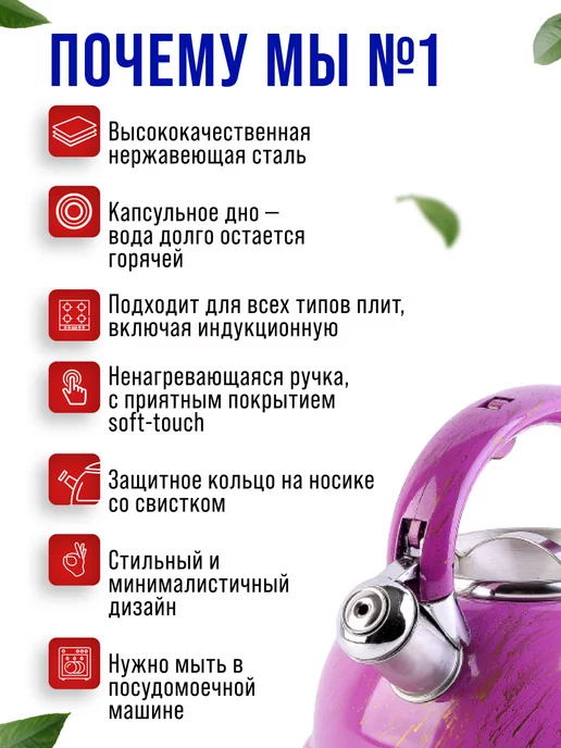 Чайник со свистком для плиты - фото 11