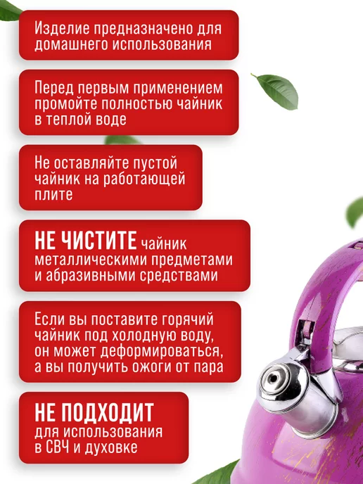 Чайник со свистком для плиты - фото 12