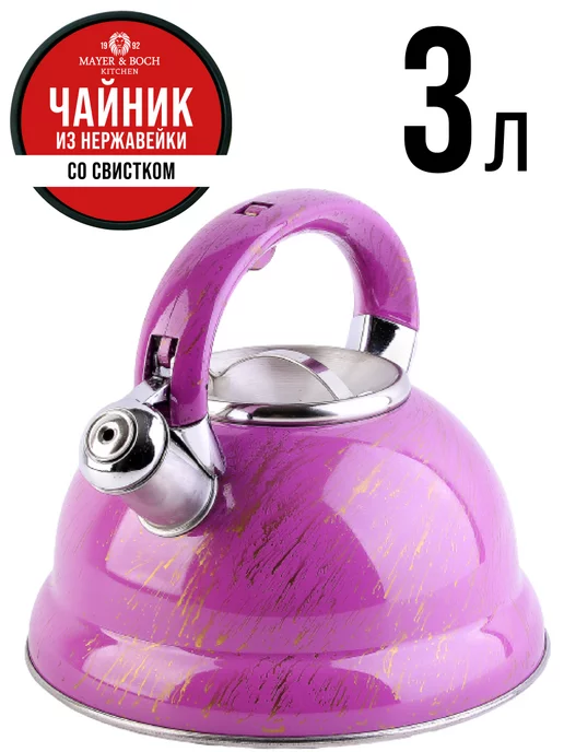 Чайник со свистком для плиты - фото 18