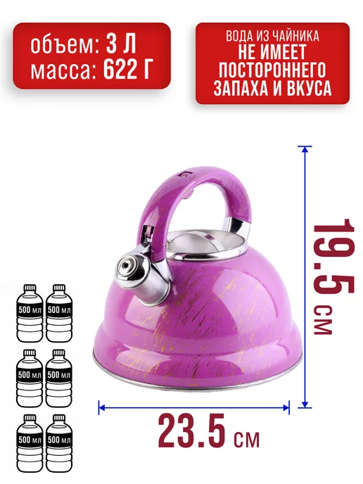 Чайник со свистком для плиты - фото 2