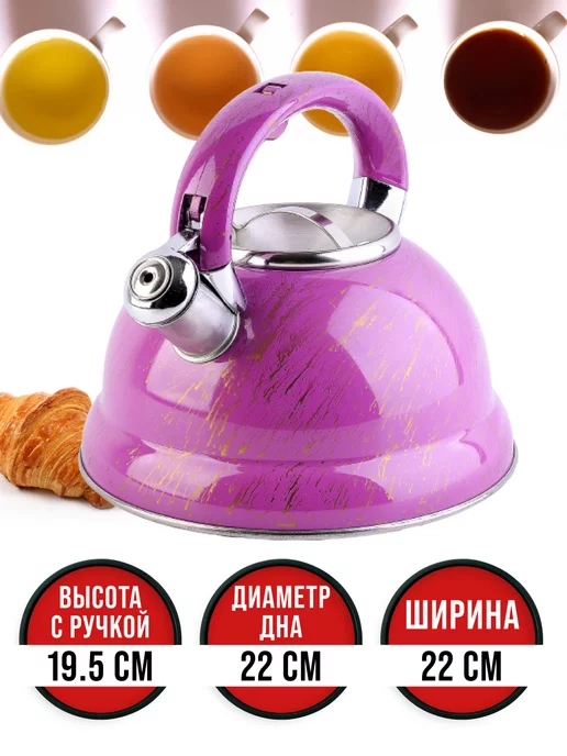 Чайник со свистком для плиты - фото 3