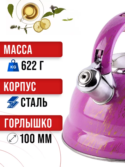 Чайник со свистком для плиты - фото 4