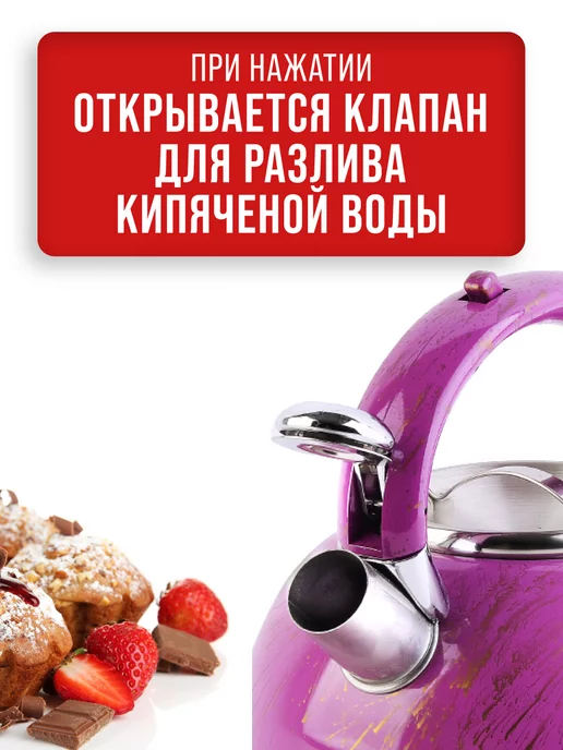 Чайник со свистком для плиты - фото 8