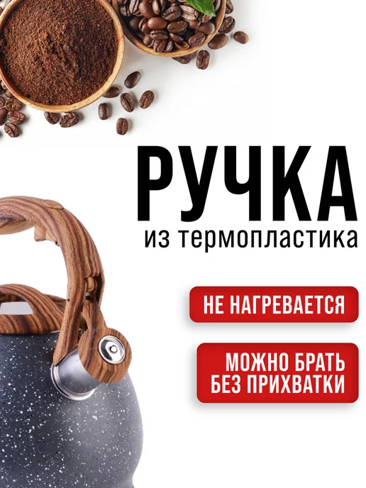 Чайник со свистком для плиты - фото 10