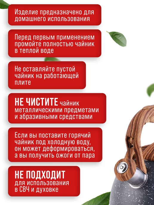Чайник со свистком для плиты - фото 12