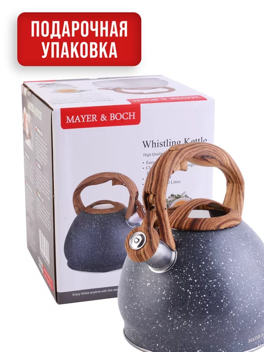 Чайник со свистком для плиты - фото 14