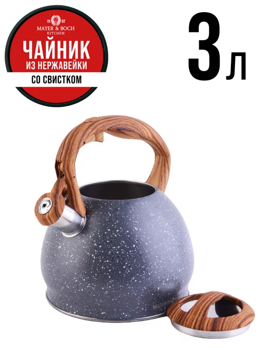 Чайник со свистком для плиты - фото 16