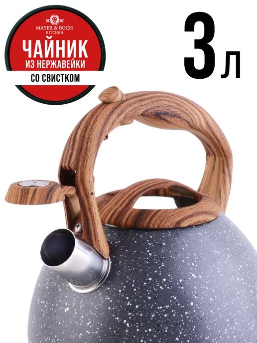 Чайник со свистком для плиты - фото 17