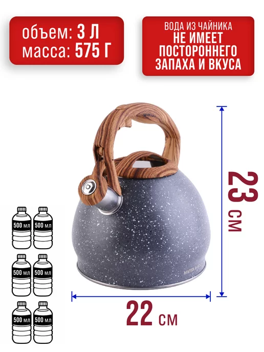 Чайник со свистком для плиты - фото 2