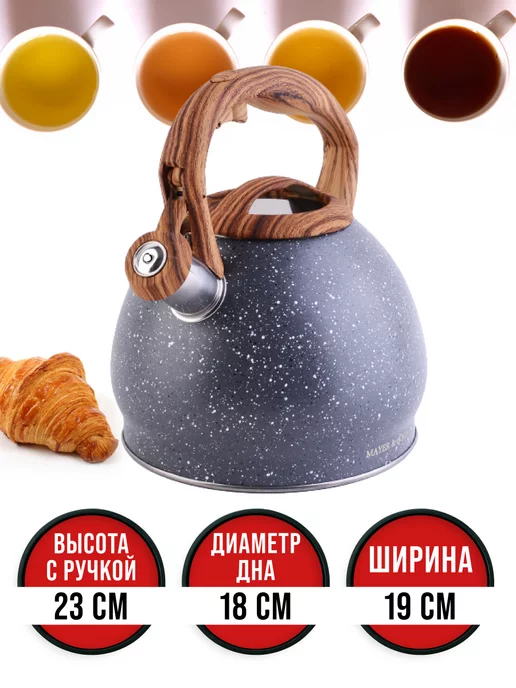 Чайник со свистком для плиты - фото 3