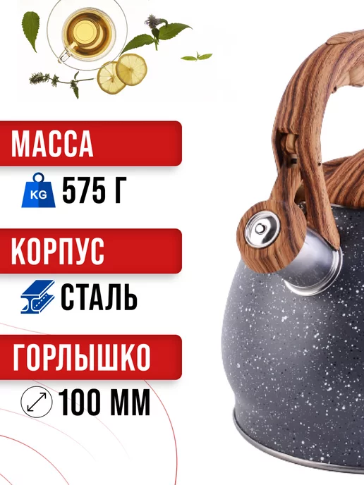 Чайник со свистком для плиты - фото 4