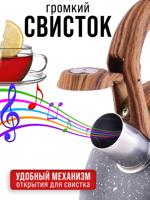 Чайник со свистком для плиты - фото 7