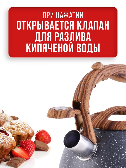 Чайник со свистком для плиты - фото 8