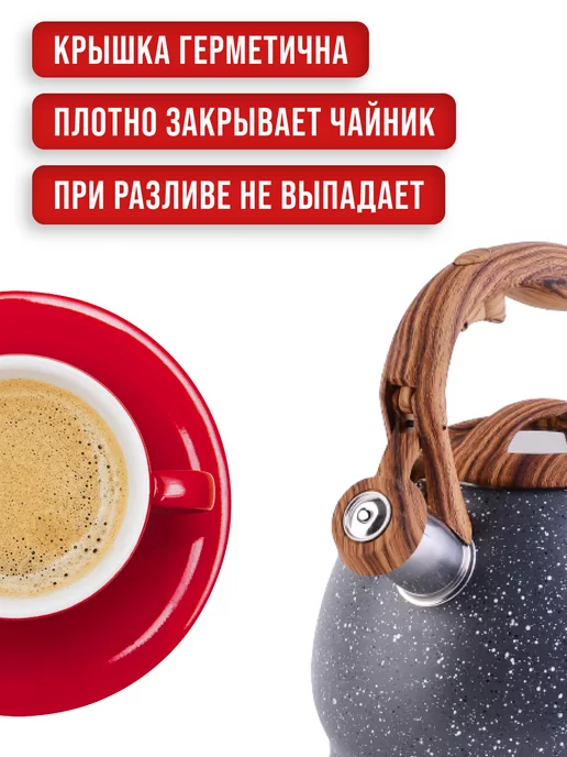 Чайник со свистком для плиты - фото 9