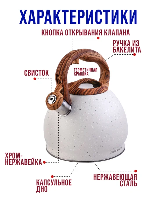 Чайник для плиты газовой 3 л нержавейка со свистком - фото 11